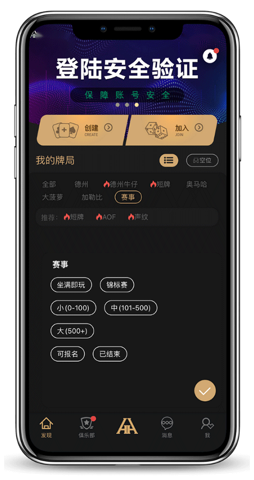端口接入界面说明二